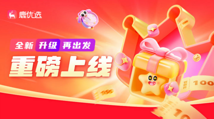 鹿优选商城先享卡额度可以提现出来吗？